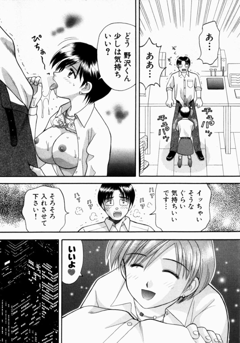 [Kuruma Ebi] Bus Tour e Youkoso 2 page 169 full