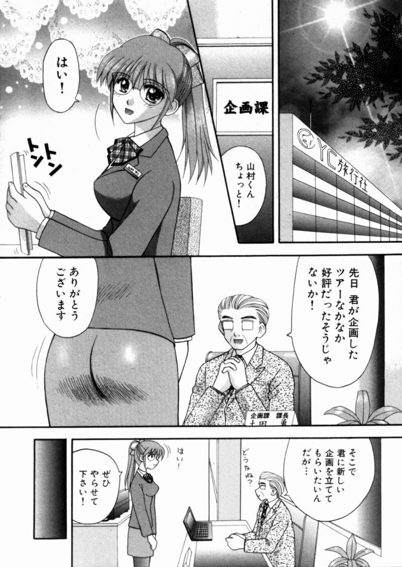 [Kuruma Ebi] Bus Tour e Youkoso 2 page 176 full