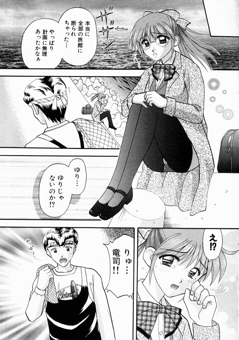 [Kuruma Ebi] Bus Tour e Youkoso 2 page 179 full