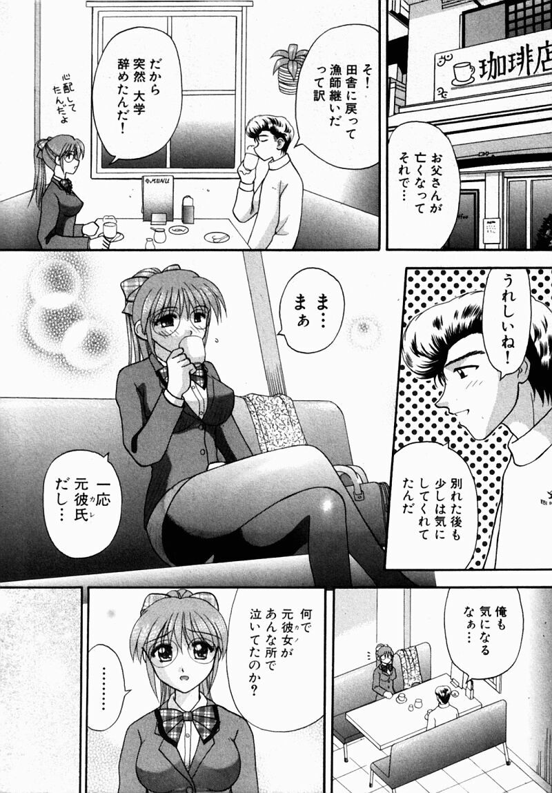 [Kuruma Ebi] Bus Tour e Youkoso 2 page 180 full