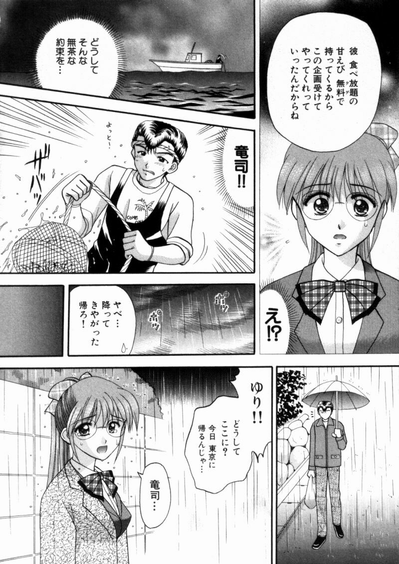 [Kuruma Ebi] Bus Tour e Youkoso 2 page 182 full