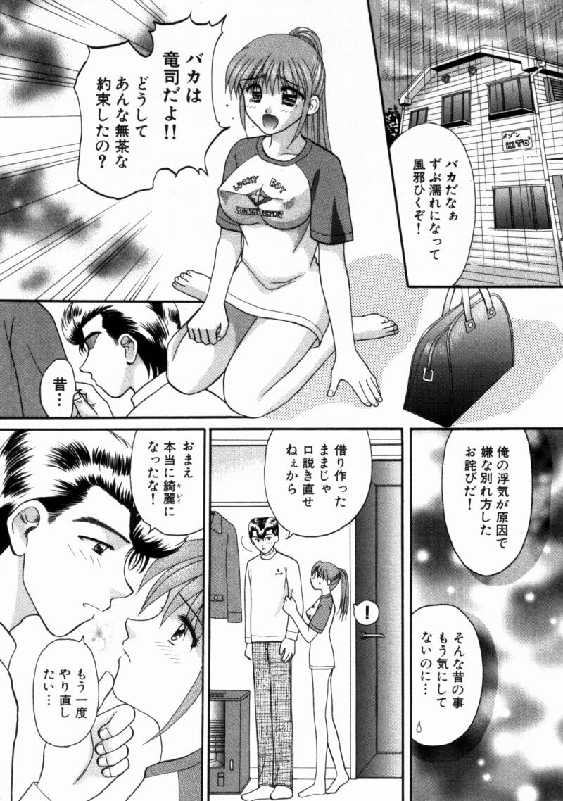 [Kuruma Ebi] Bus Tour e Youkoso 2 page 183 full