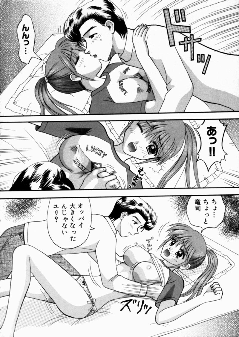 [Kuruma Ebi] Bus Tour e Youkoso 2 page 184 full