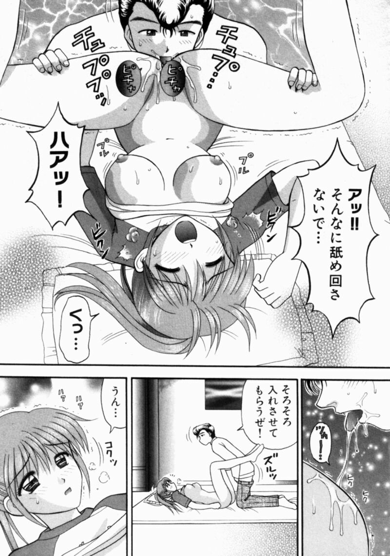 [Kuruma Ebi] Bus Tour e Youkoso 2 page 187 full