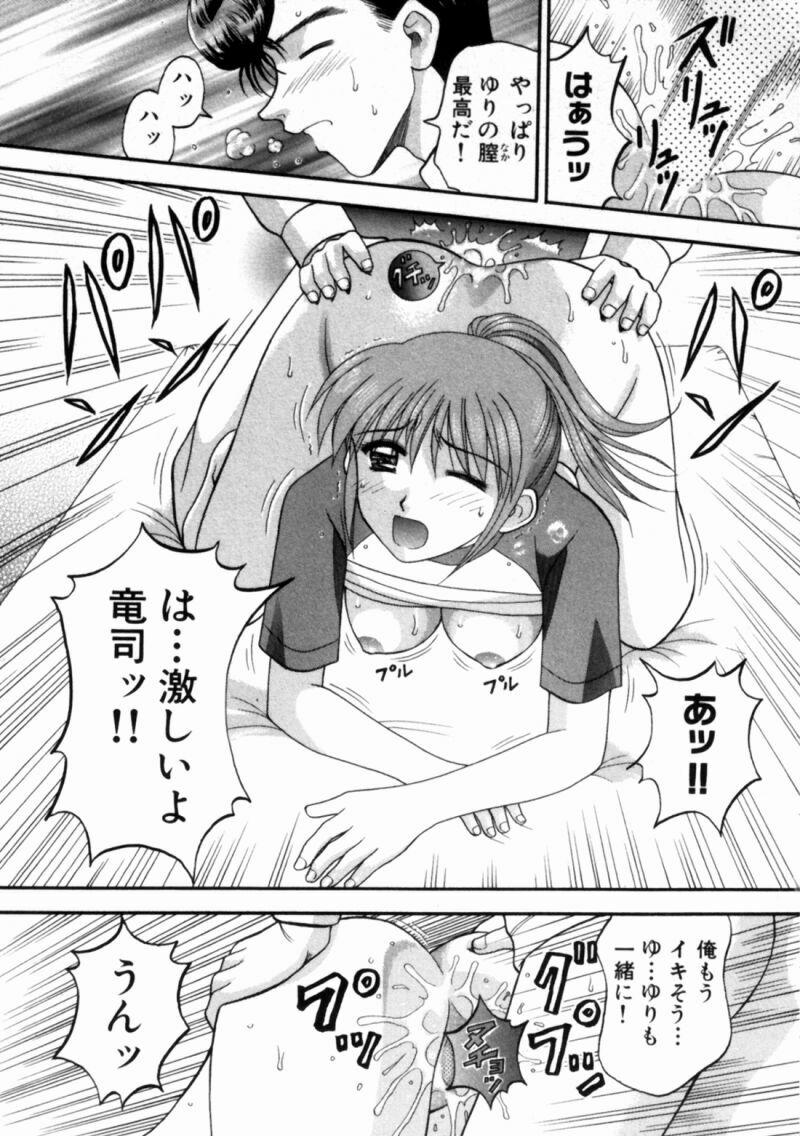 [Kuruma Ebi] Bus Tour e Youkoso 2 page 189 full