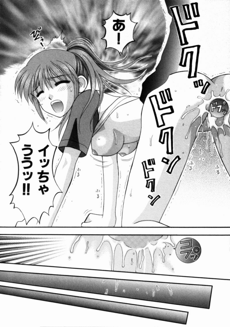 [Kuruma Ebi] Bus Tour e Youkoso 2 page 190 full