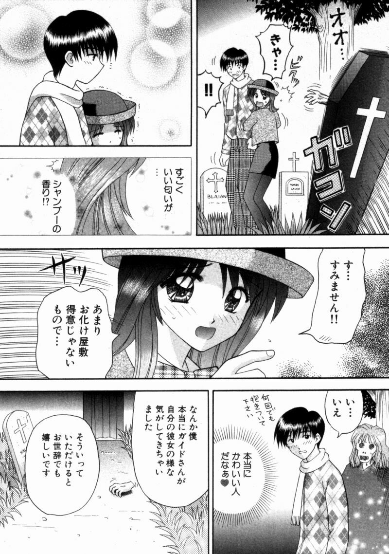 [Kuruma Ebi] Bus Tour e Youkoso 2 page 38 full