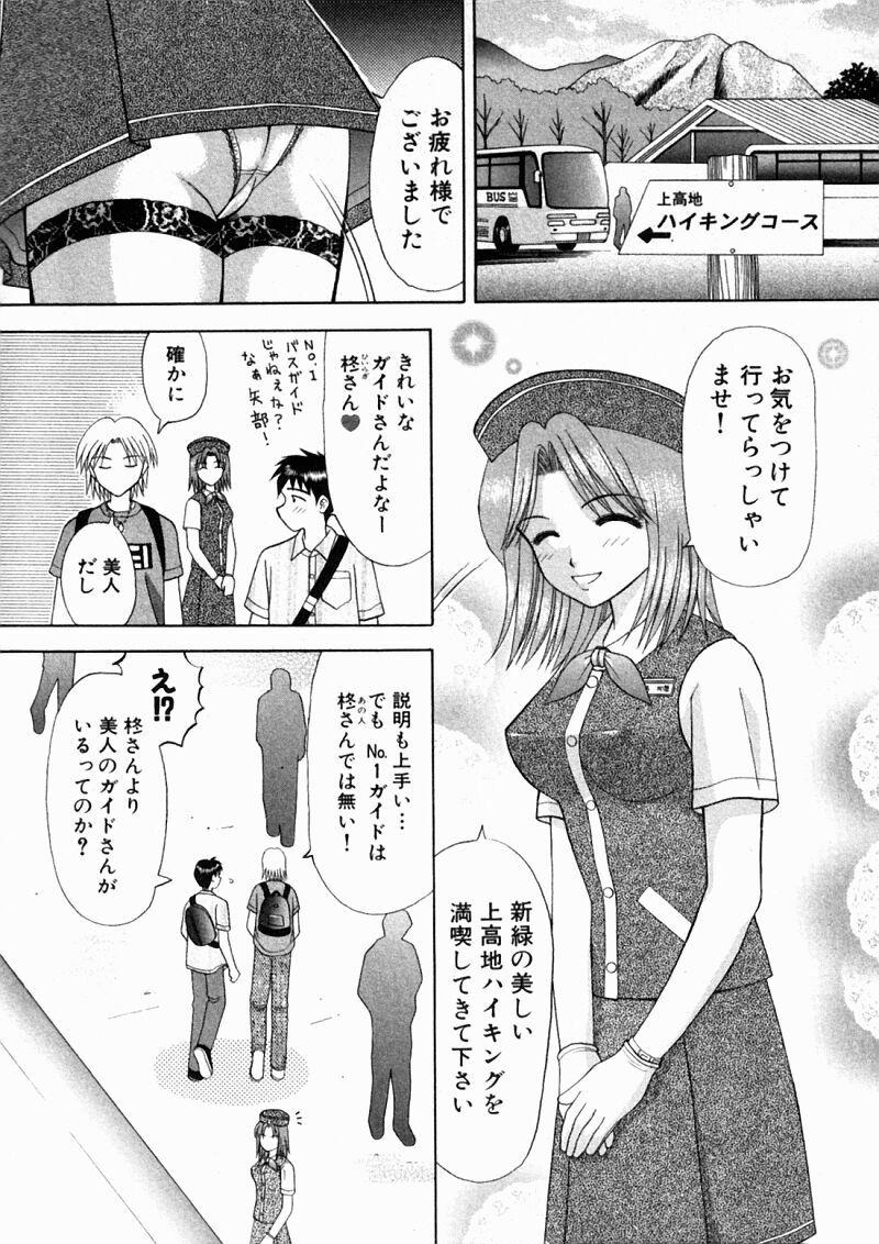 [Kuruma Ebi] Bus Tour e Youkoso 2 page 89 full