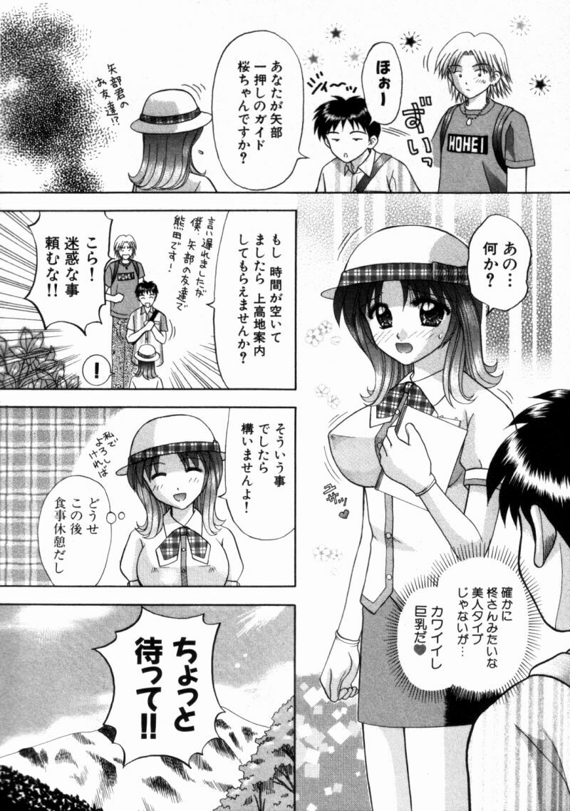 [Kuruma Ebi] Bus Tour e Youkoso 2 page 93 full