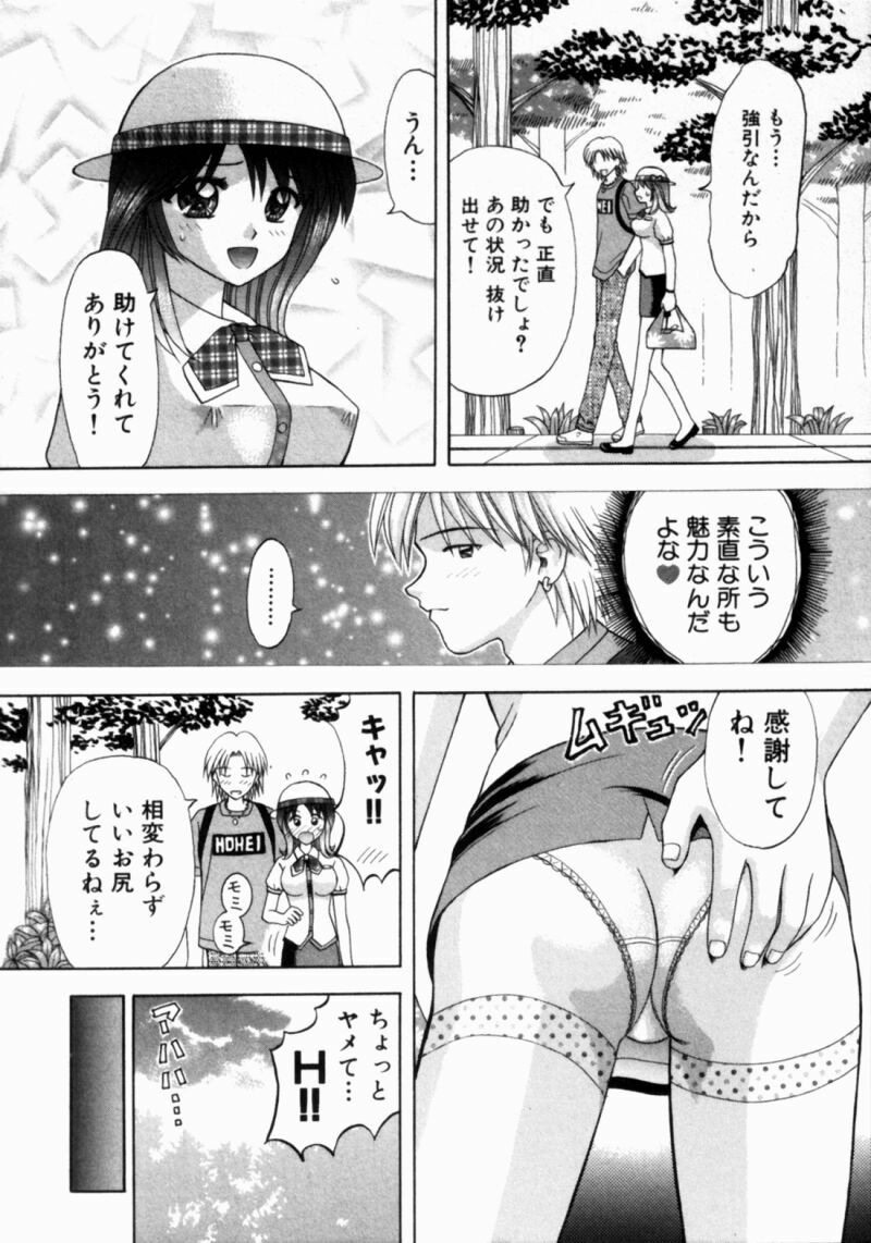 [Kuruma Ebi] Bus Tour e Youkoso 2 page 95 full