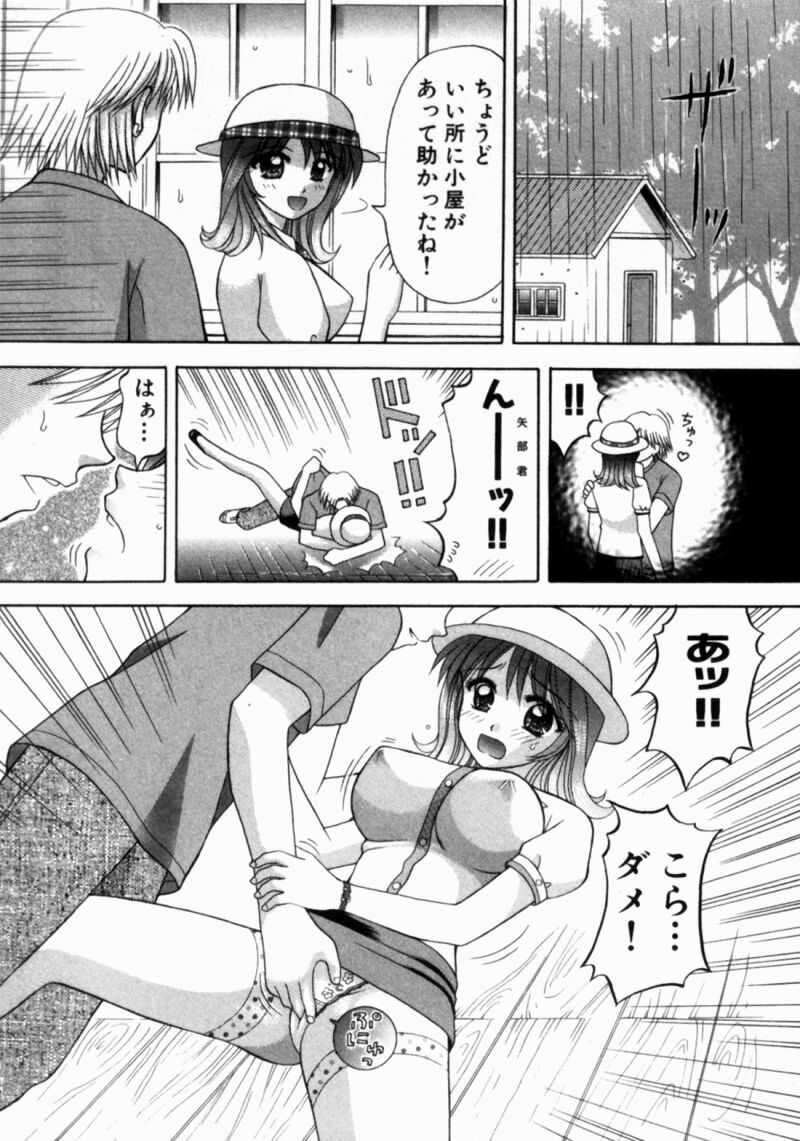 [Kuruma Ebi] Bus Tour e Youkoso 2 page 97 full