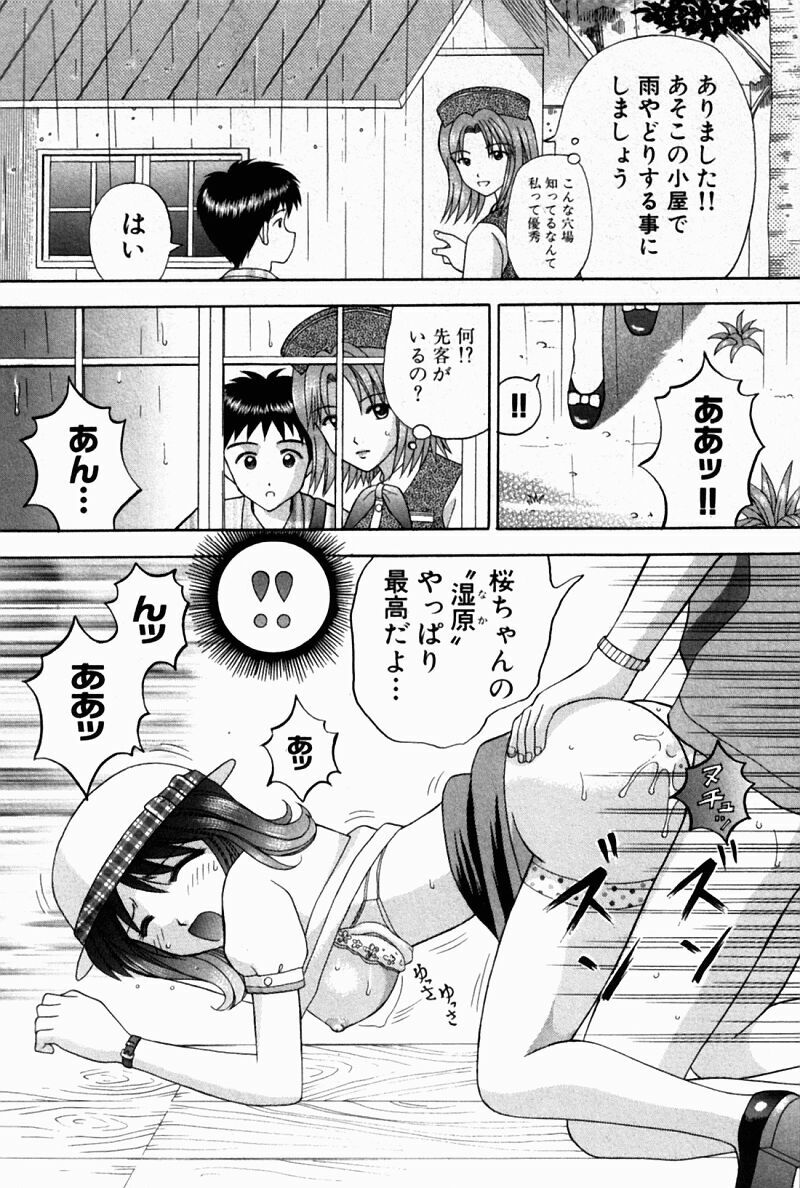 [Kuruma Ebi] Bus Tour e Youkoso 2 page 99 full
