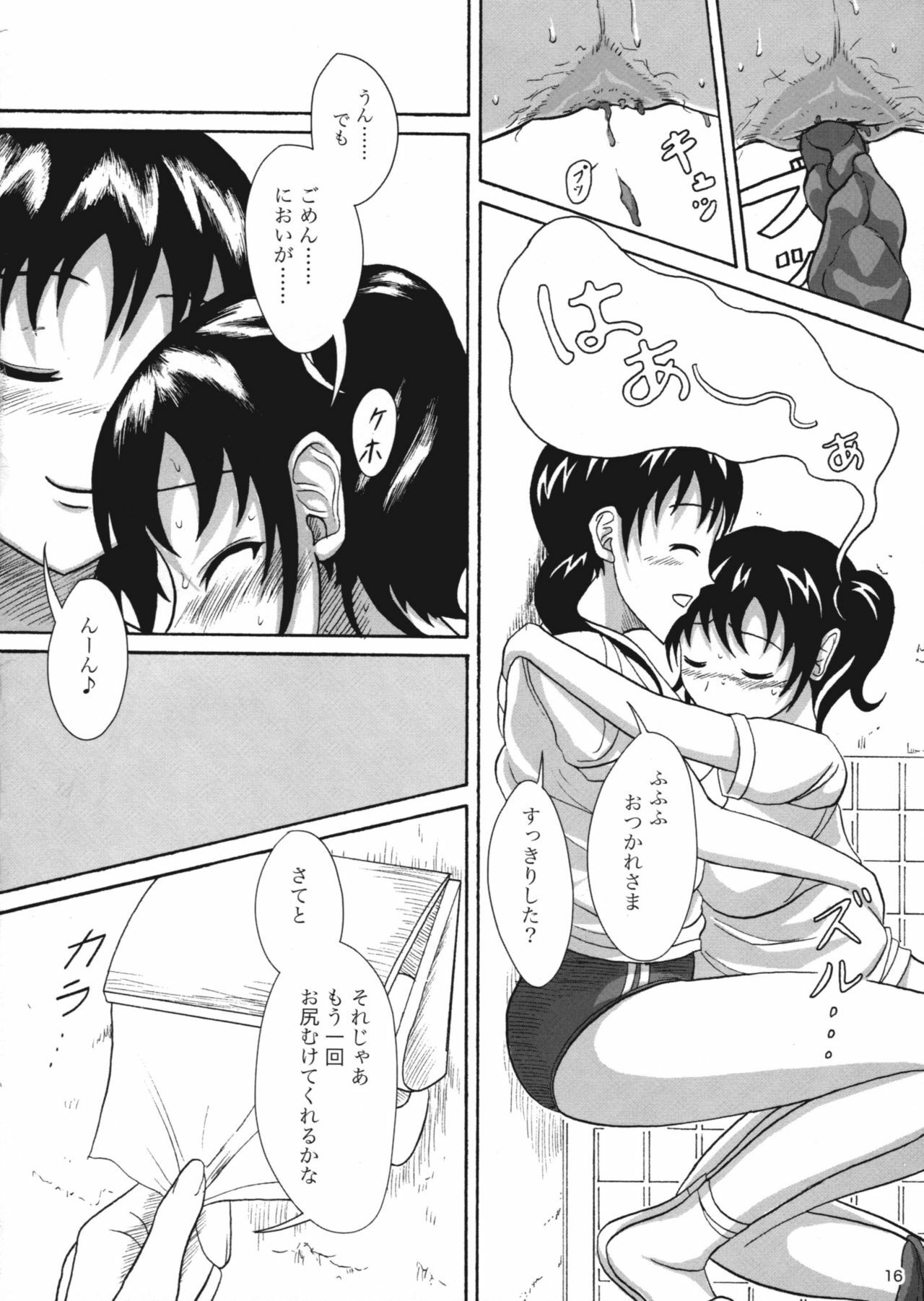 (C79) [Namiroji (Shiina Nami)] Hokeniin no Oshigoto page 15 full