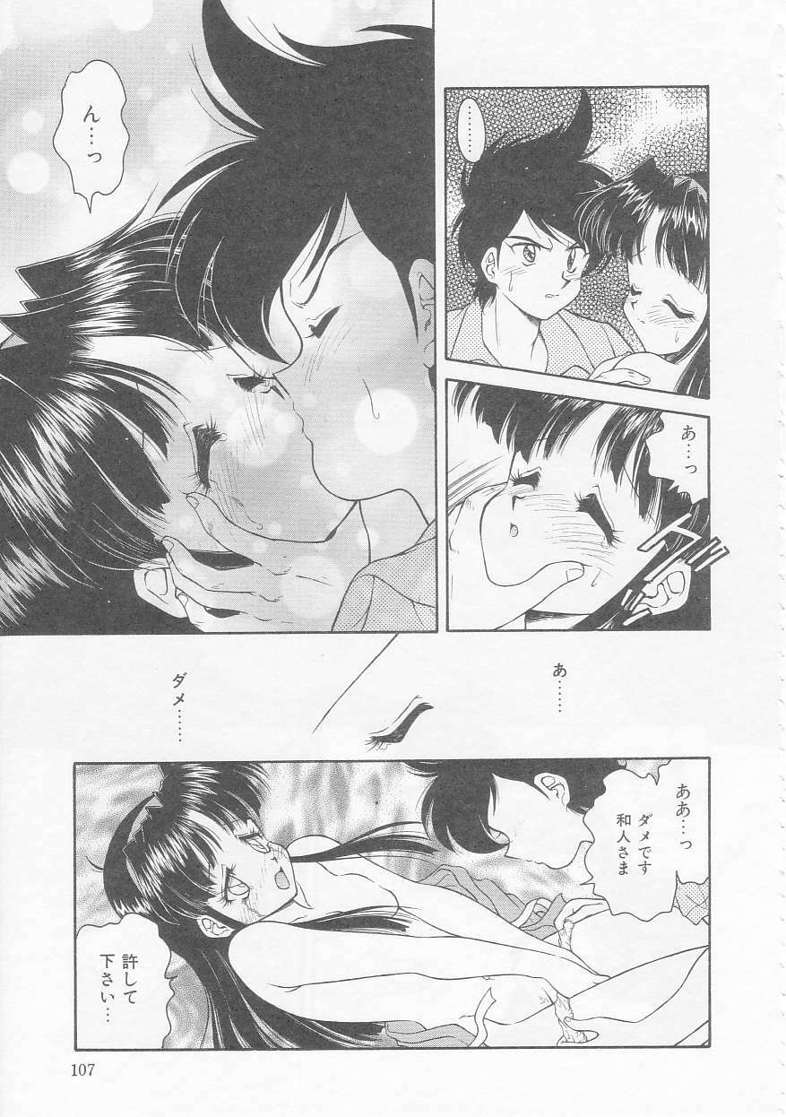 [Oota Minomushi] Boku no Kunoichi Chuuihou! page 107 full