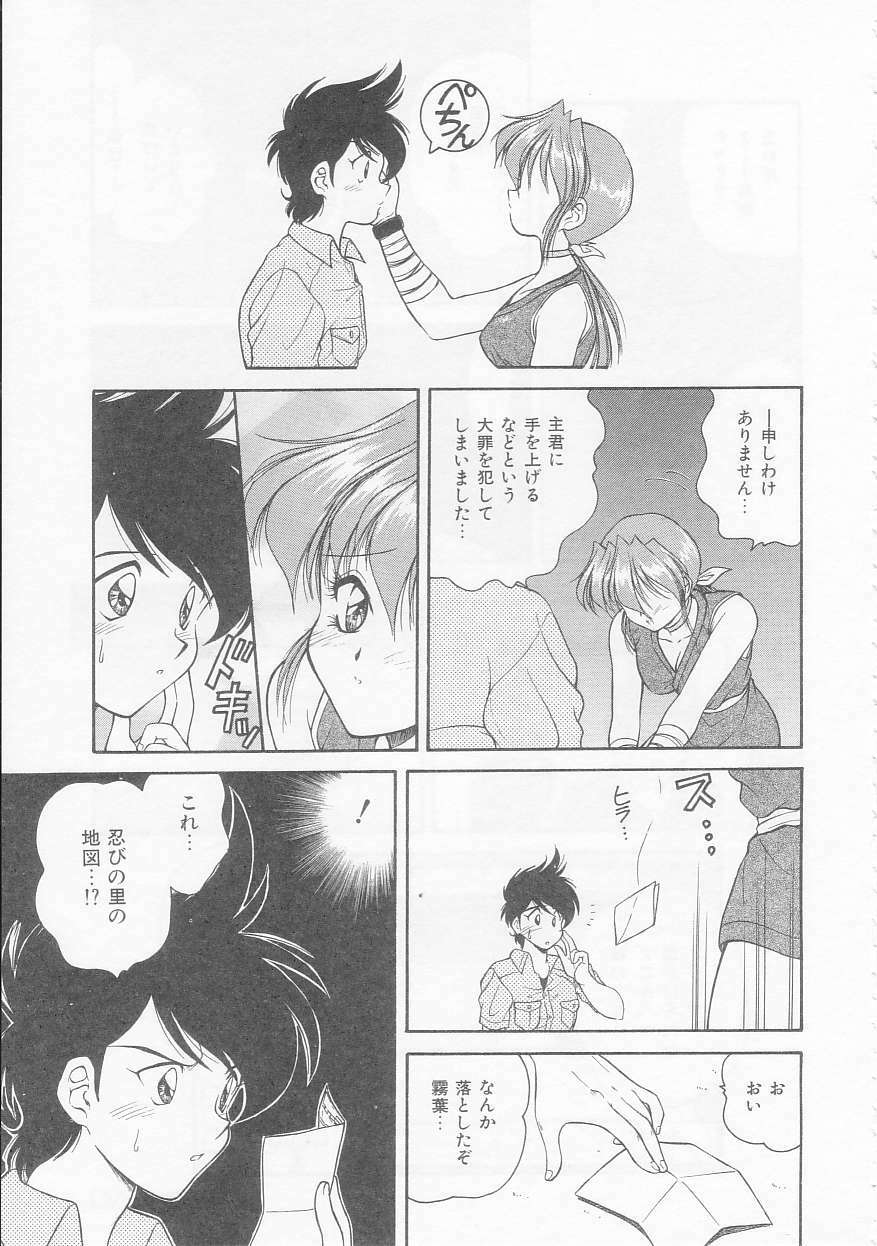 [Oota Minomushi] Boku no Kunoichi Chuuihou! page 115 full