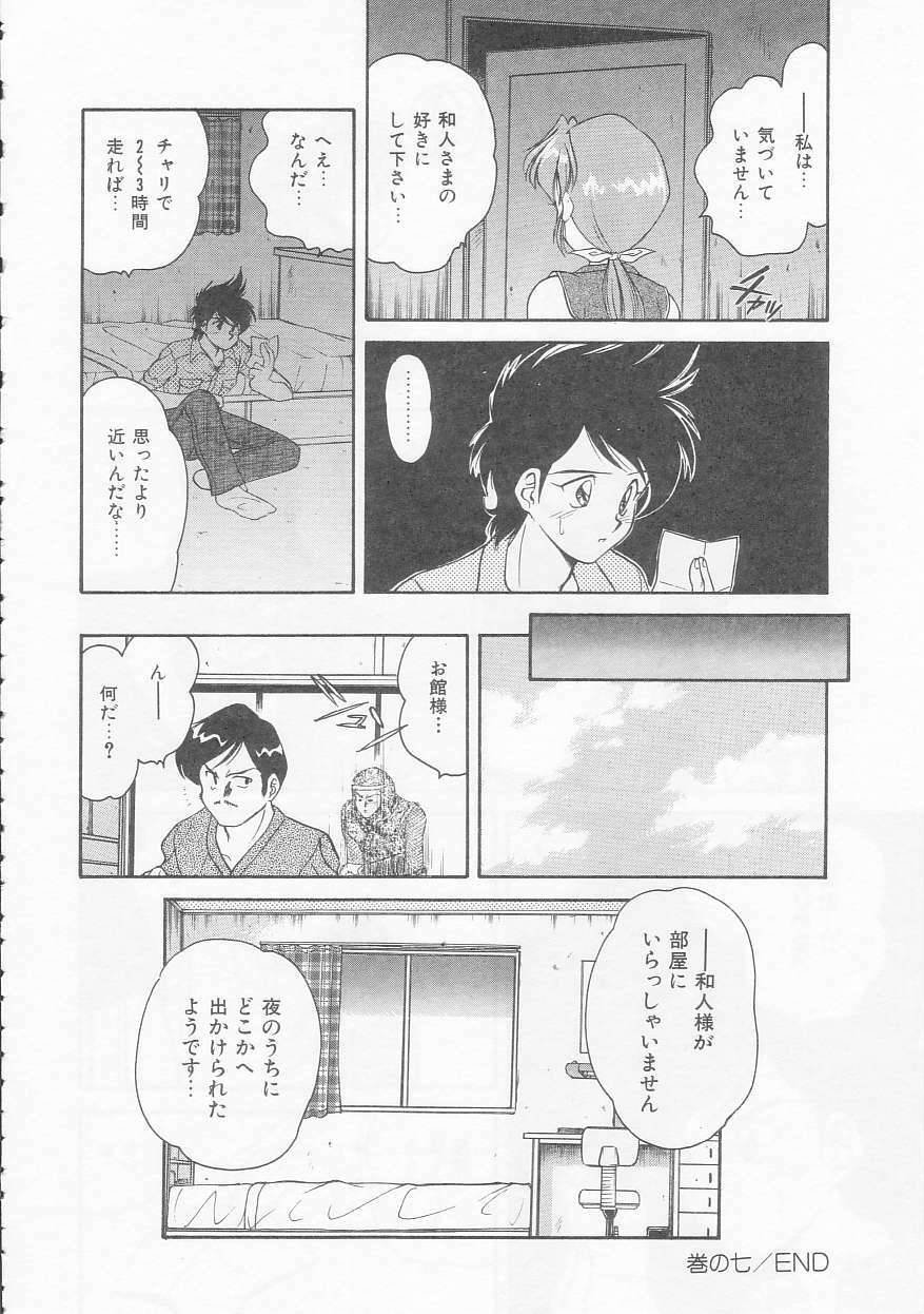 [Oota Minomushi] Boku no Kunoichi Chuuihou! page 116 full