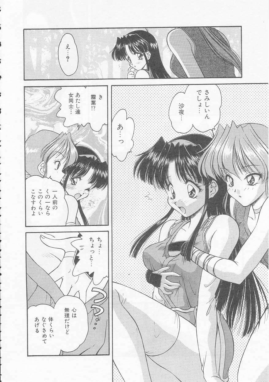 [Oota Minomushi] Boku no Kunoichi Chuuihou! page 120 full