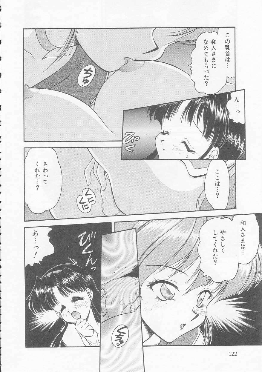 [Oota Minomushi] Boku no Kunoichi Chuuihou! page 122 full