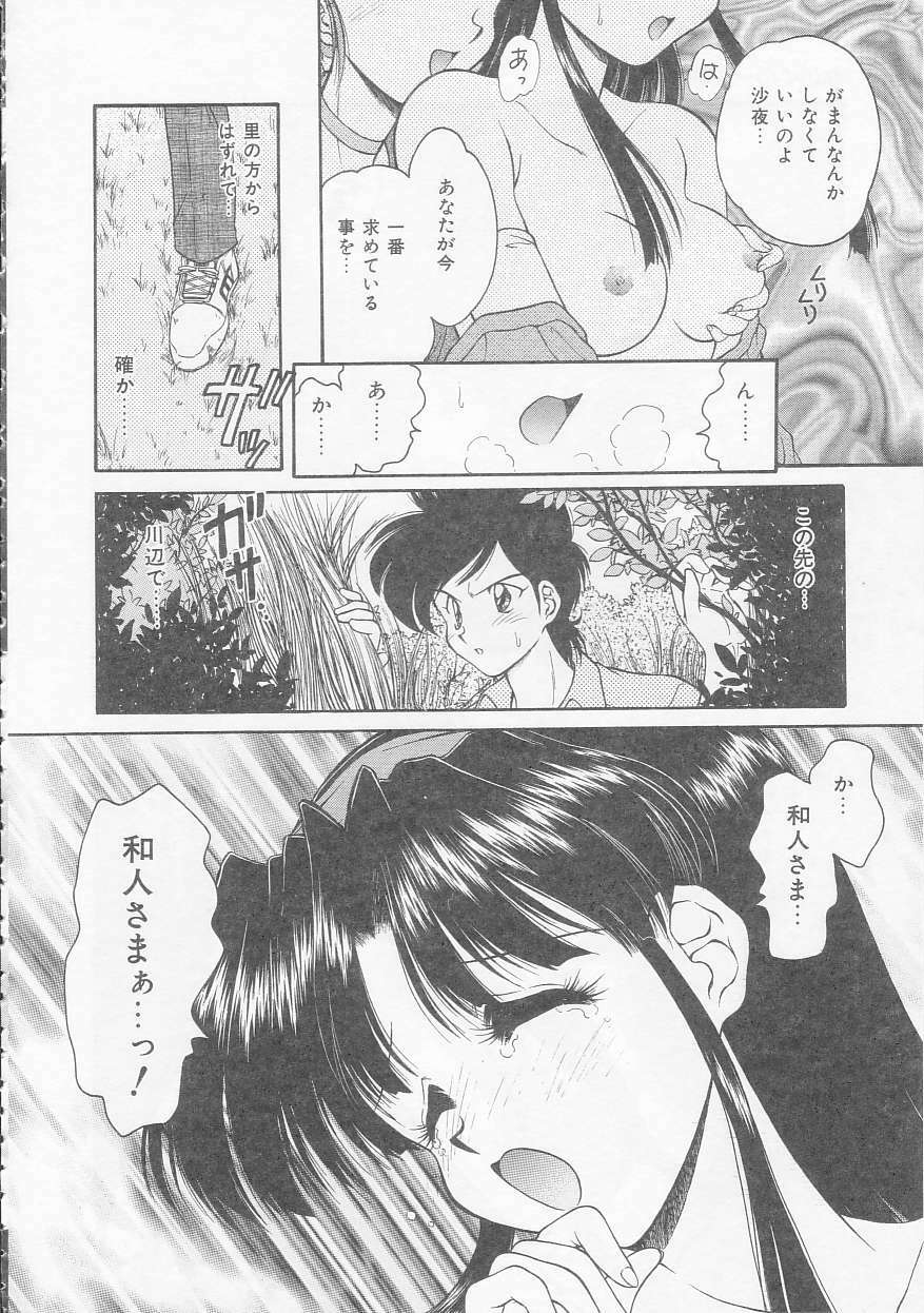 [Oota Minomushi] Boku no Kunoichi Chuuihou! page 124 full