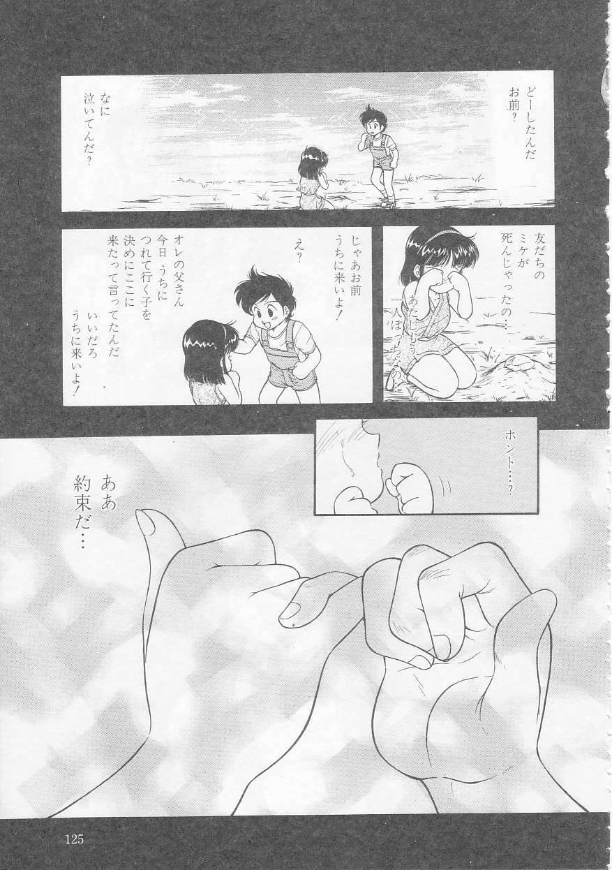 [Oota Minomushi] Boku no Kunoichi Chuuihou! page 125 full