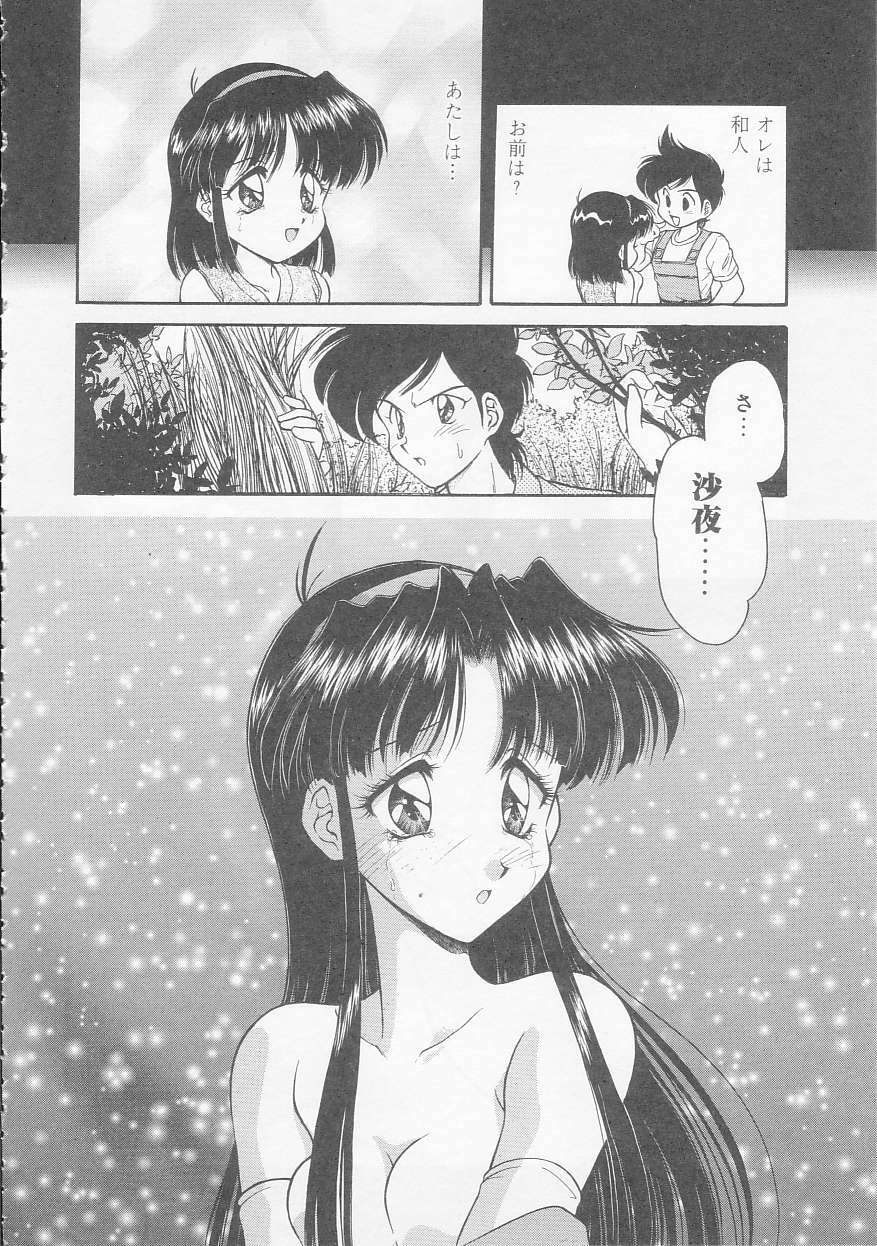 [Oota Minomushi] Boku no Kunoichi Chuuihou! page 126 full