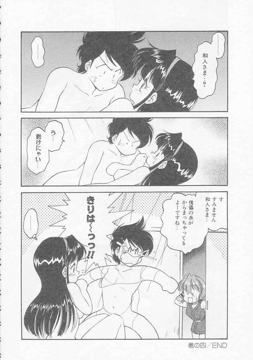 [Oota Minomushi] Boku no Kunoichi Chuuihou! page 68 full