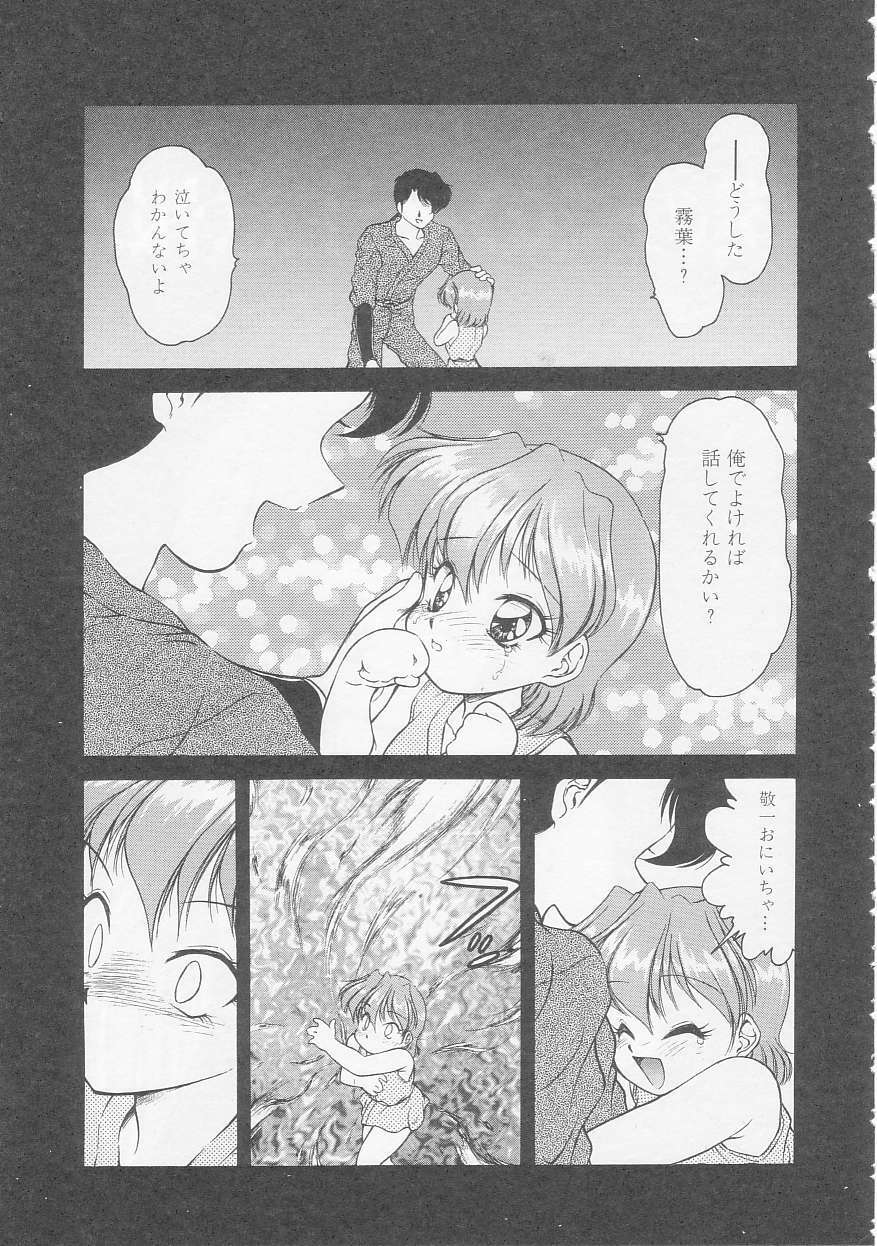 [Oota Minomushi] Boku no Kunoichi Chuuihou! page 69 full