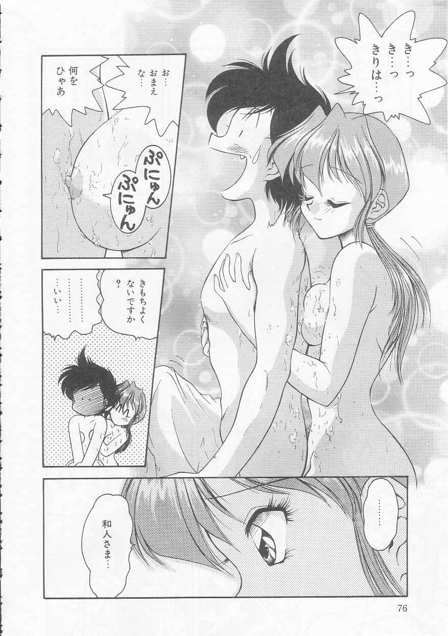 [Oota Minomushi] Boku no Kunoichi Chuuihou! page 76 full