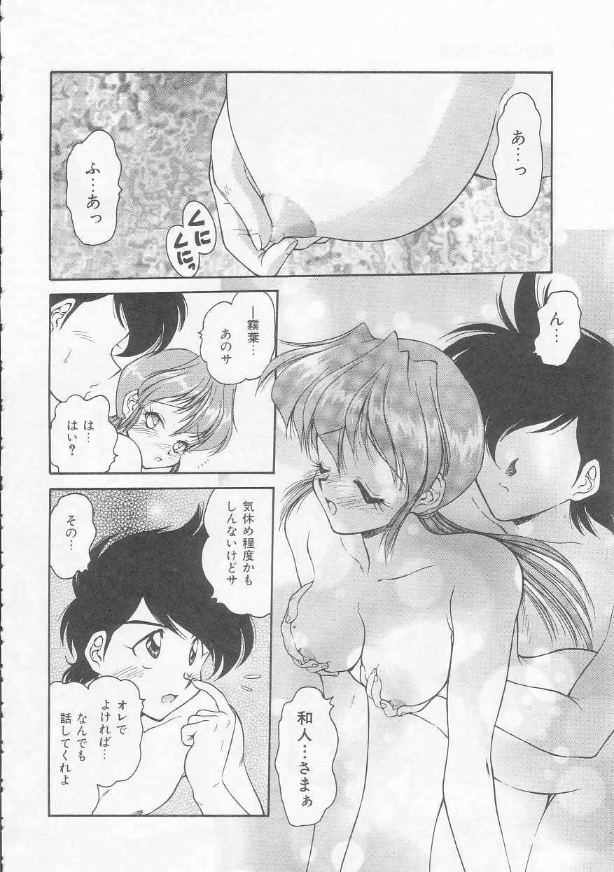 [Oota Minomushi] Boku no Kunoichi Chuuihou! page 78 full