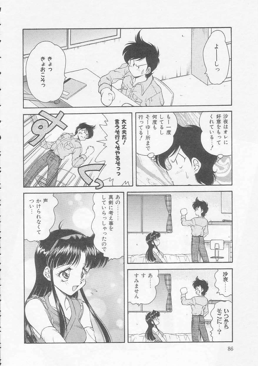 [Oota Minomushi] Boku no Kunoichi Chuuihou! page 86 full