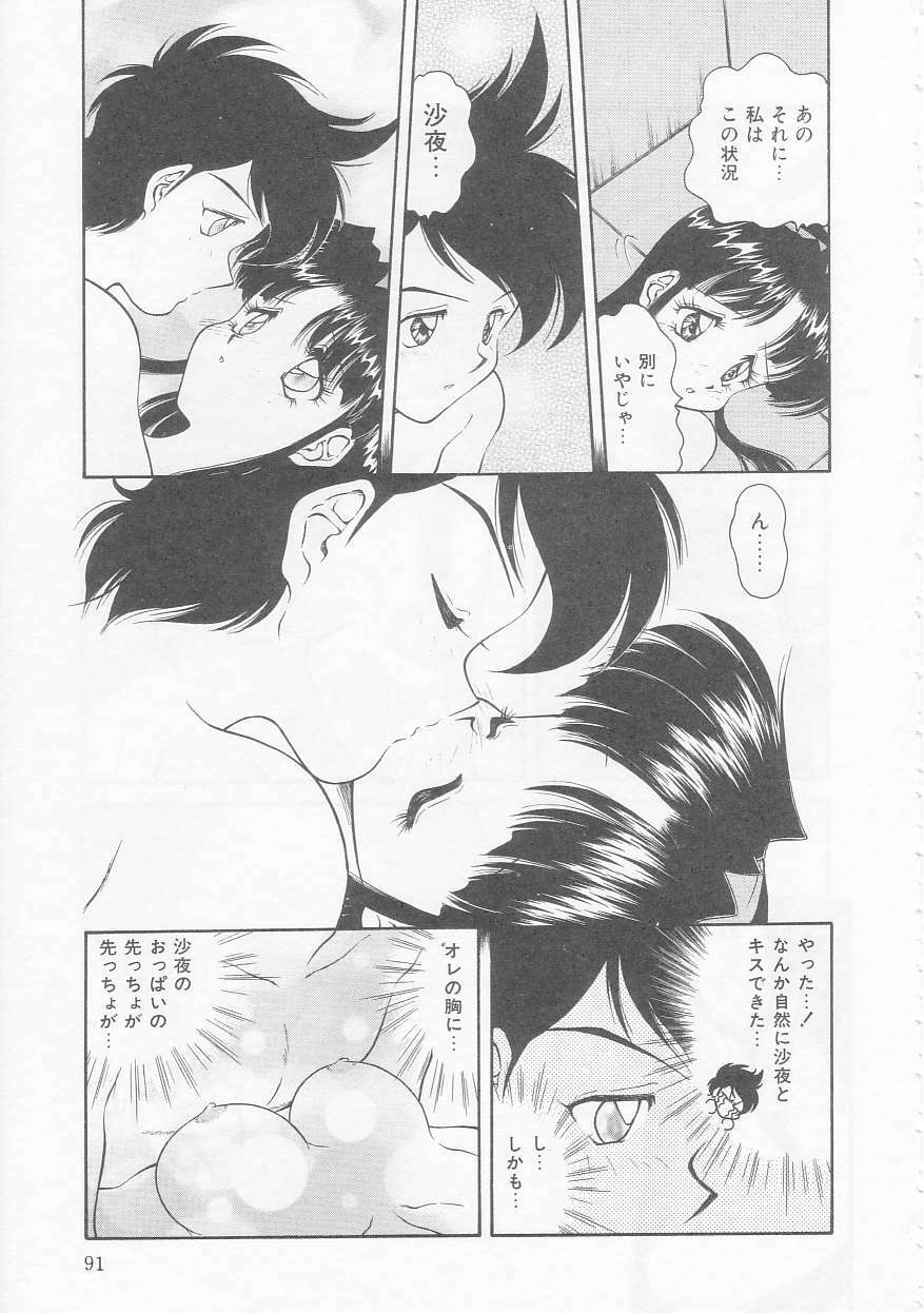 [Oota Minomushi] Boku no Kunoichi Chuuihou! page 91 full