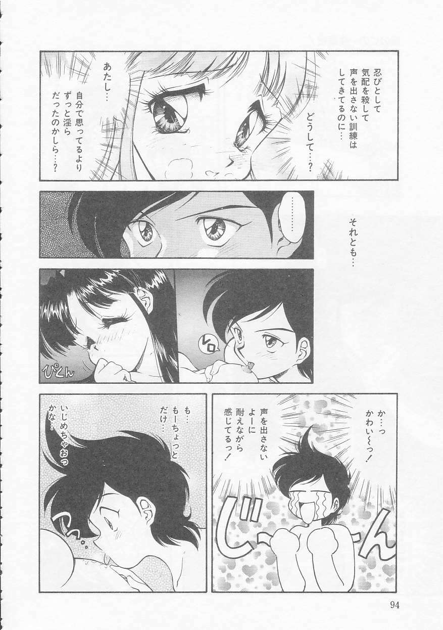 [Oota Minomushi] Boku no Kunoichi Chuuihou! page 94 full