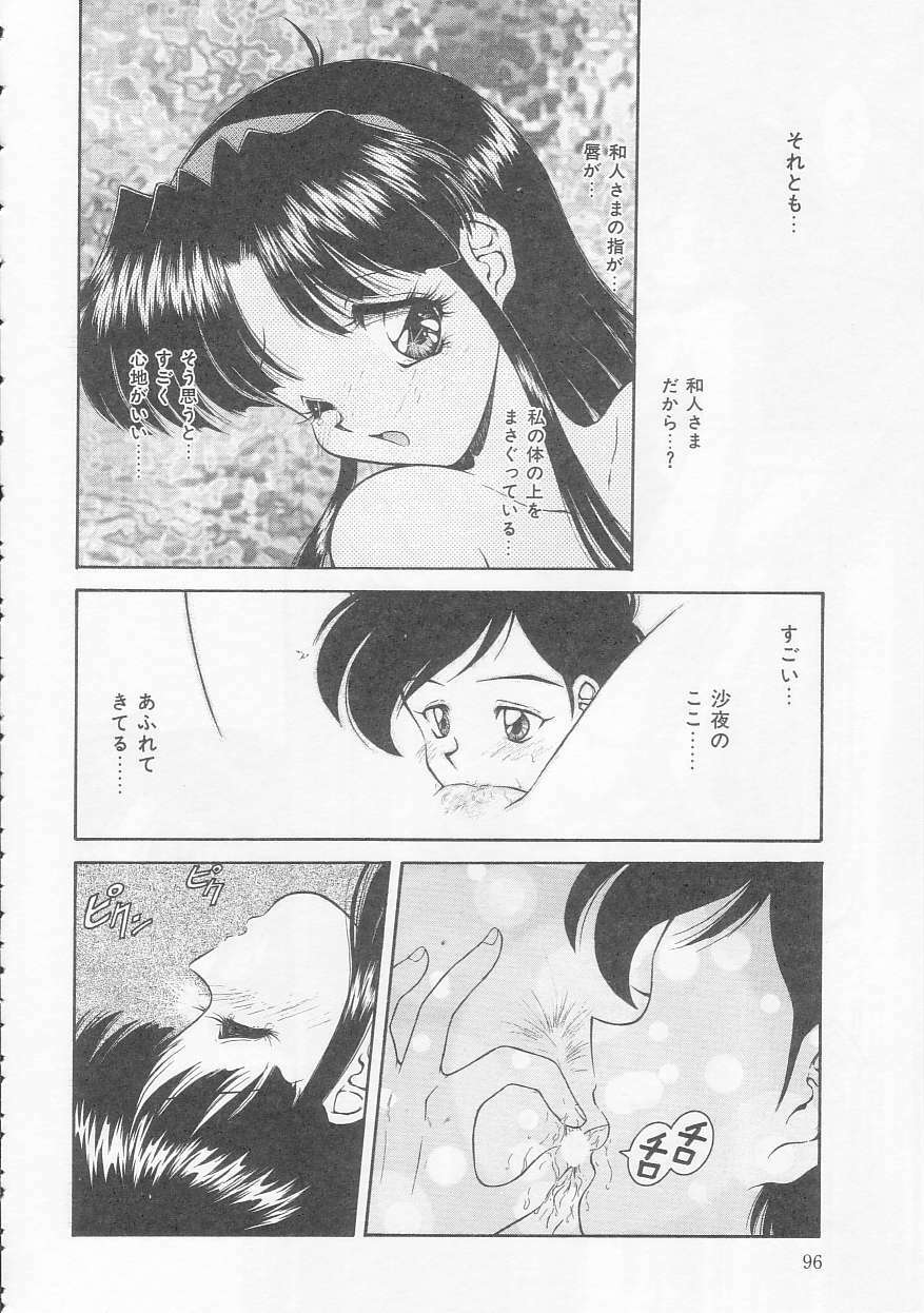 [Oota Minomushi] Boku no Kunoichi Chuuihou! page 96 full