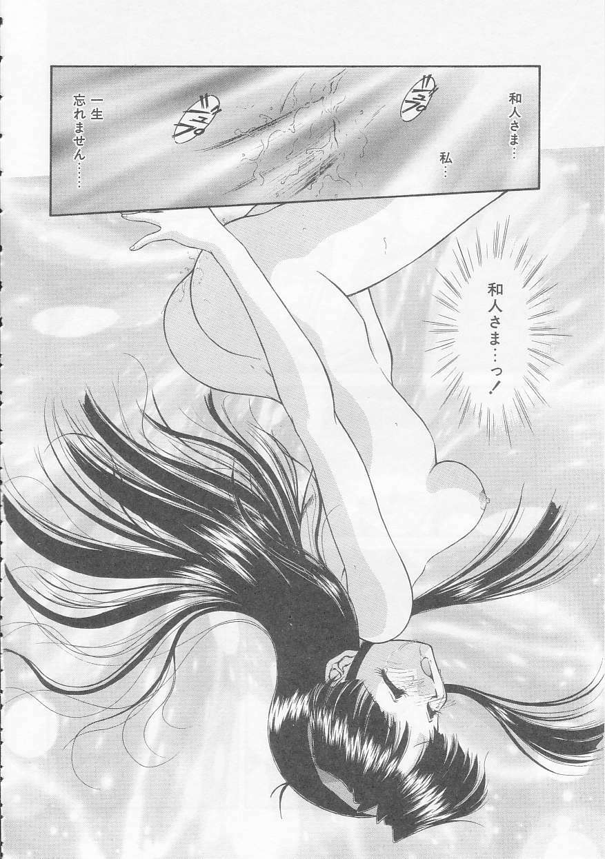 [Oota Minomushi] Boku no Kunoichi Chuuihou! page 98 full