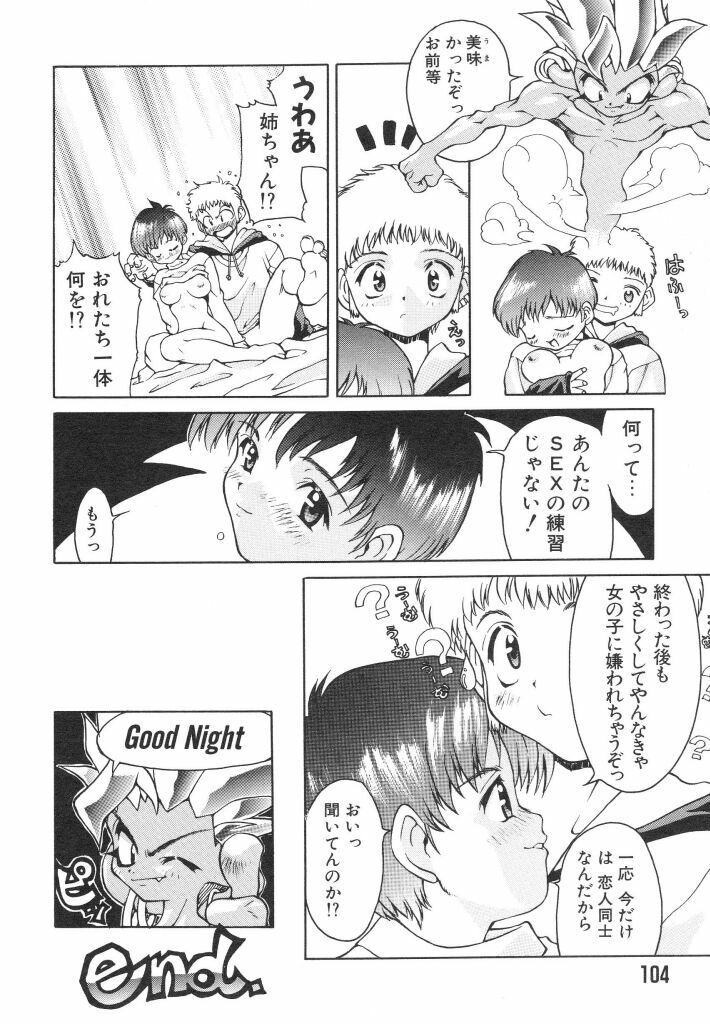 [Ibu Hidekichi] Shiritsu Ranyou Gakuen Yakyuubu page 104 full