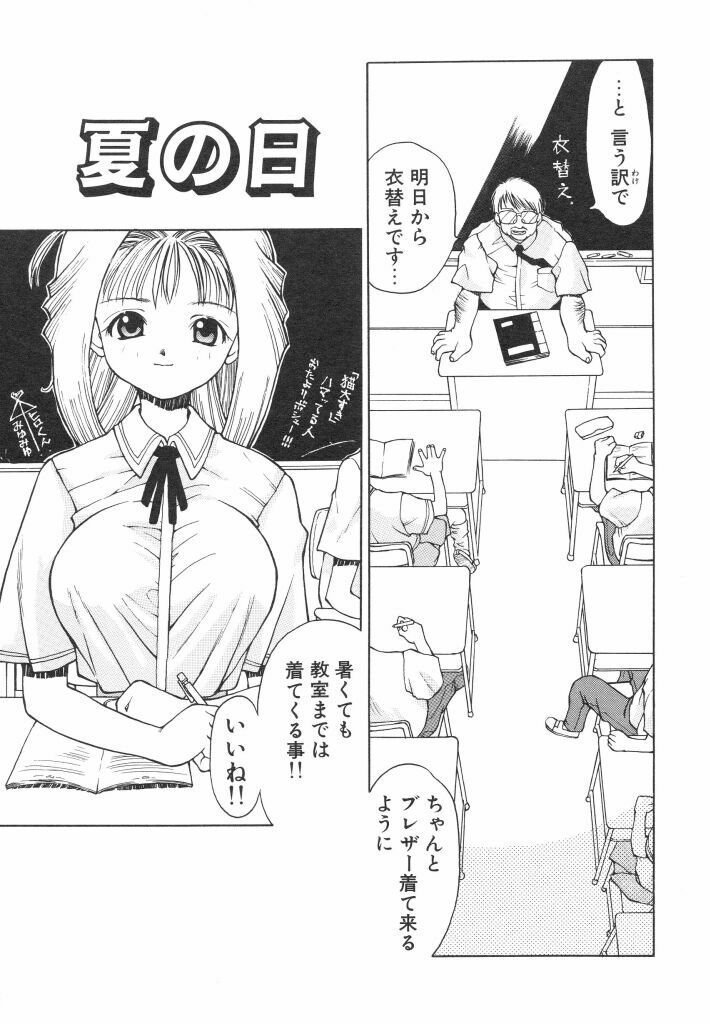 [Ibu Hidekichi] Shiritsu Ranyou Gakuen Yakyuubu page 105 full