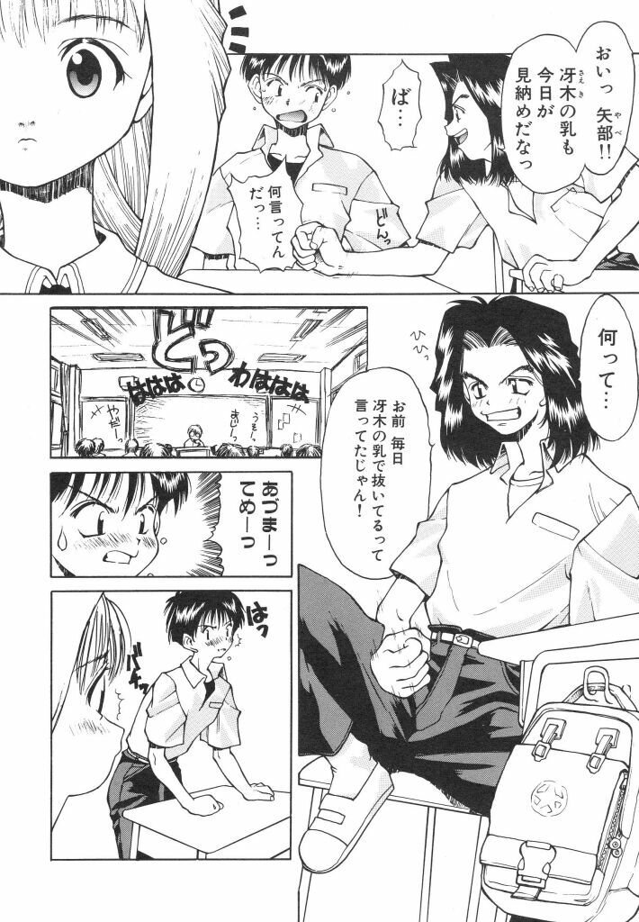 [Ibu Hidekichi] Shiritsu Ranyou Gakuen Yakyuubu page 106 full