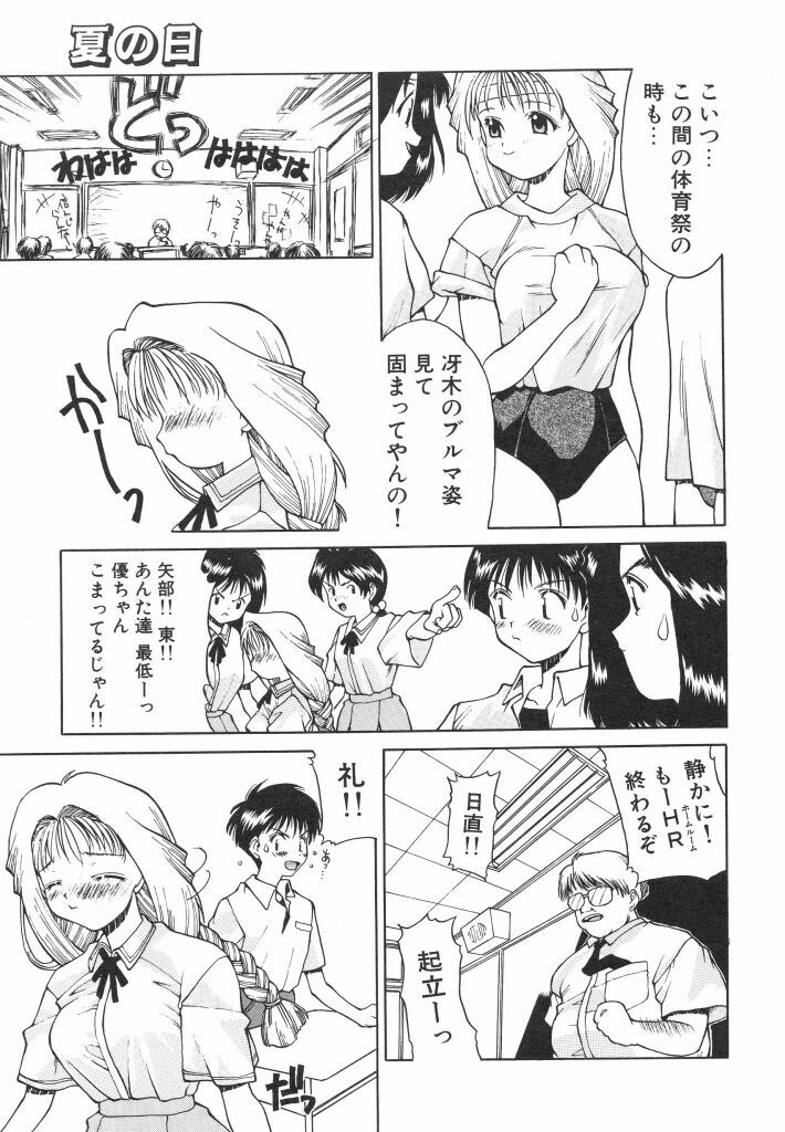 [Ibu Hidekichi] Shiritsu Ranyou Gakuen Yakyuubu page 107 full