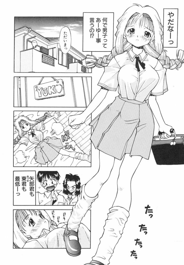 [Ibu Hidekichi] Shiritsu Ranyou Gakuen Yakyuubu page 108 full