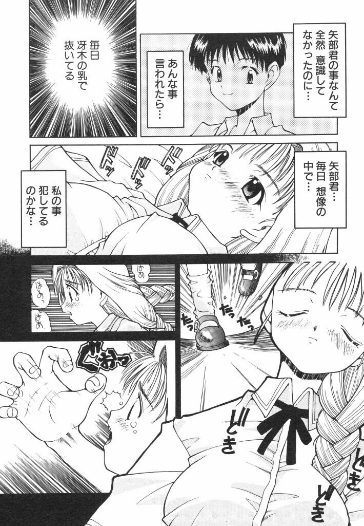 [Ibu Hidekichi] Shiritsu Ranyou Gakuen Yakyuubu page 109 full