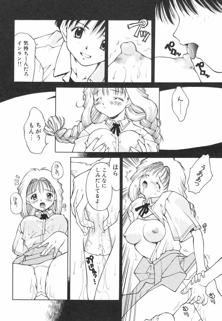 [Ibu Hidekichi] Shiritsu Ranyou Gakuen Yakyuubu page 112 full