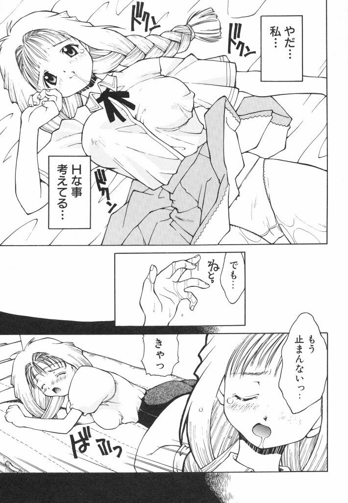 [Ibu Hidekichi] Shiritsu Ranyou Gakuen Yakyuubu page 113 full