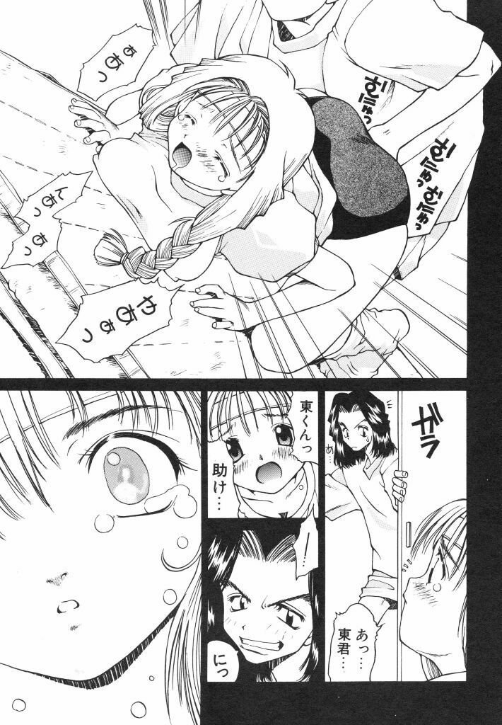 [Ibu Hidekichi] Shiritsu Ranyou Gakuen Yakyuubu page 115 full