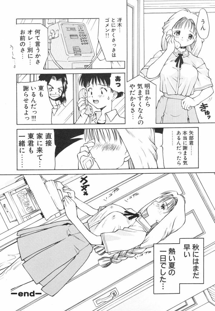 [Ibu Hidekichi] Shiritsu Ranyou Gakuen Yakyuubu page 120 full