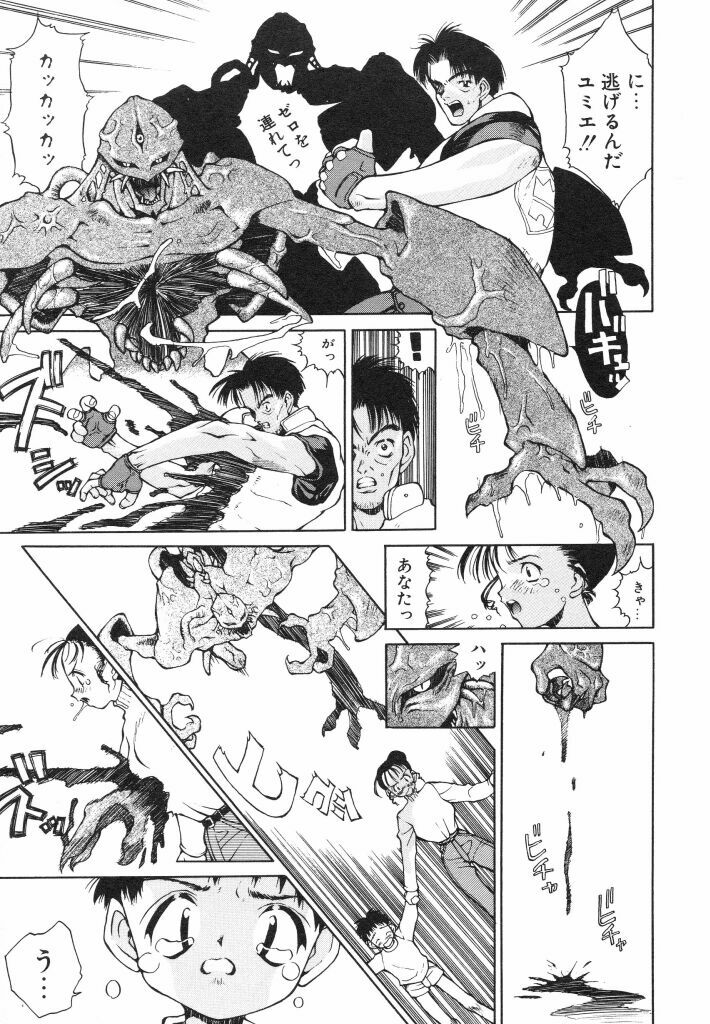 [Ibu Hidekichi] Shiritsu Ranyou Gakuen Yakyuubu page 121 full