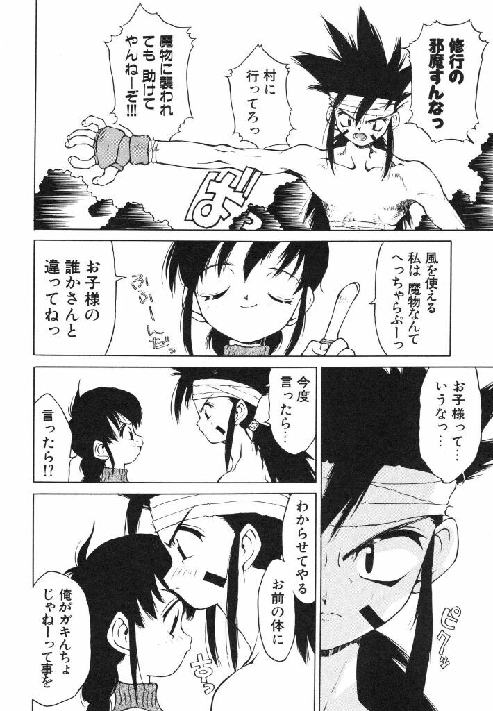 [Ibu Hidekichi] Shiritsu Ranyou Gakuen Yakyuubu page 140 full