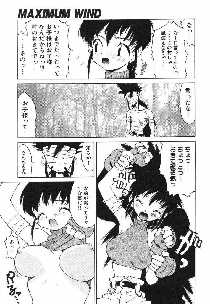 [Ibu Hidekichi] Shiritsu Ranyou Gakuen Yakyuubu page 141 full