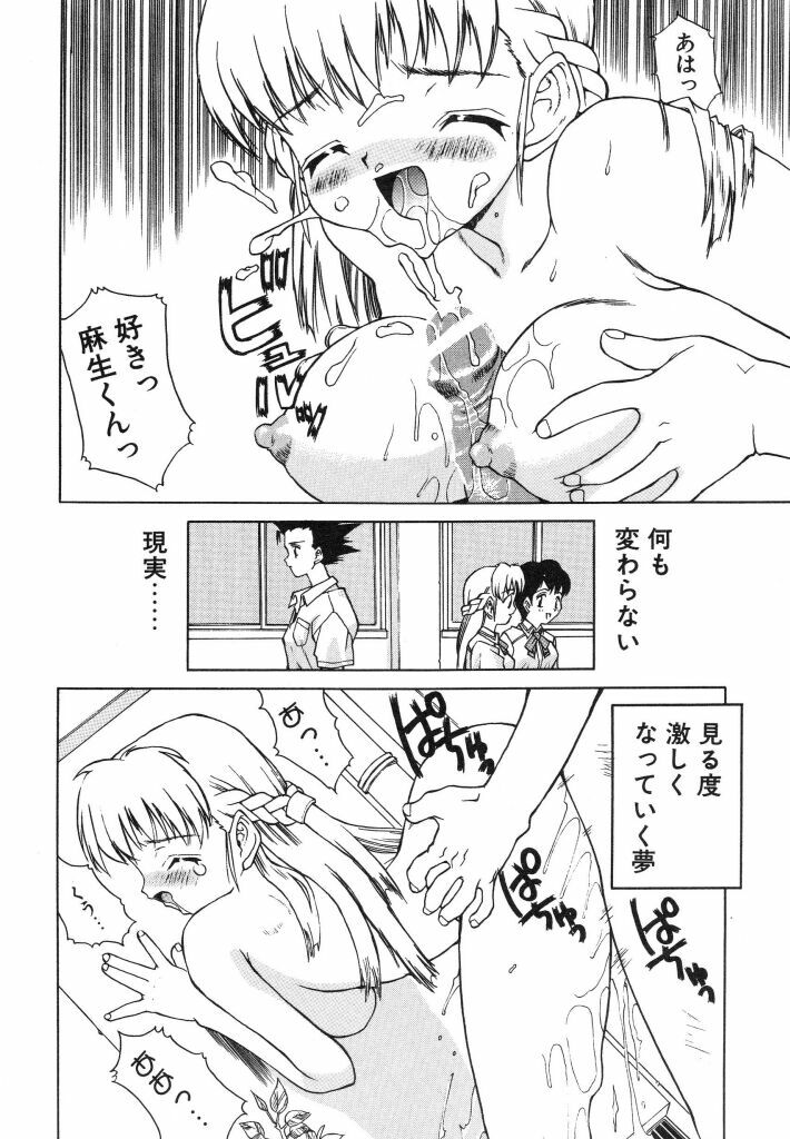 [Ibu Hidekichi] Shiritsu Ranyou Gakuen Yakyuubu page 158 full