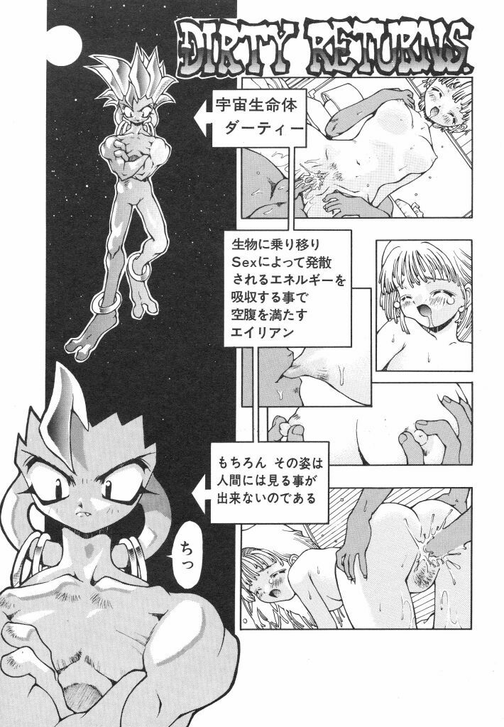 [Ibu Hidekichi] Shiritsu Ranyou Gakuen Yakyuubu page 89 full
