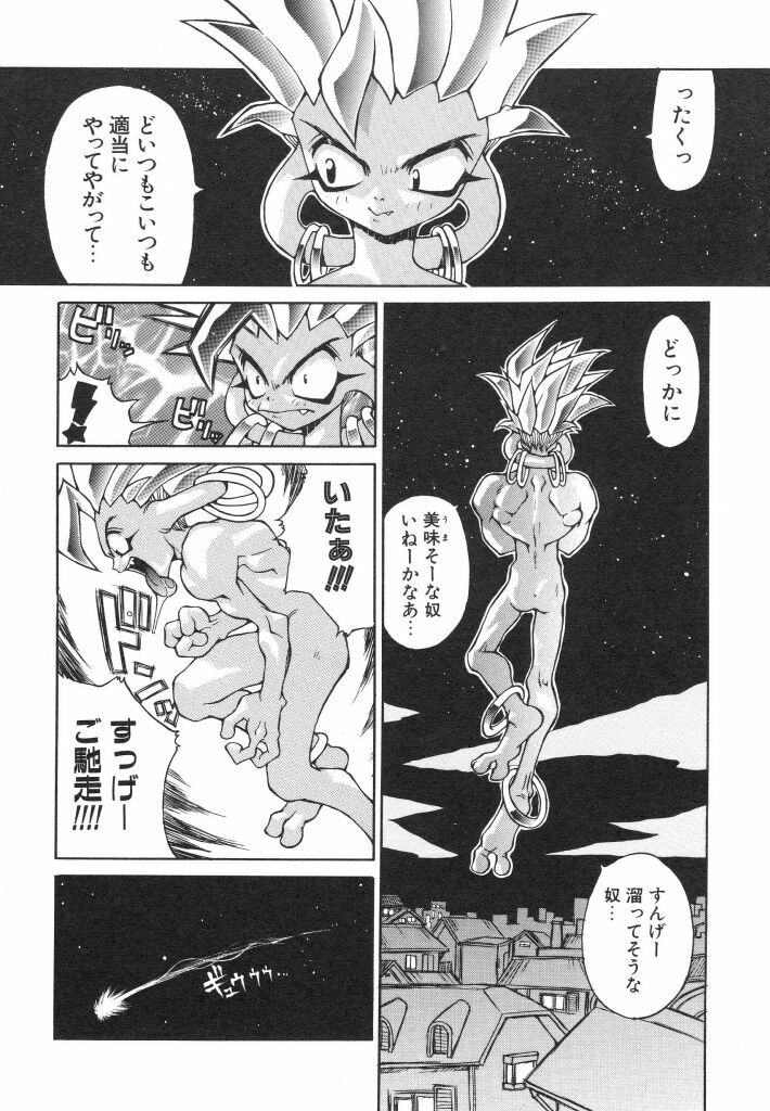 [Ibu Hidekichi] Shiritsu Ranyou Gakuen Yakyuubu page 92 full